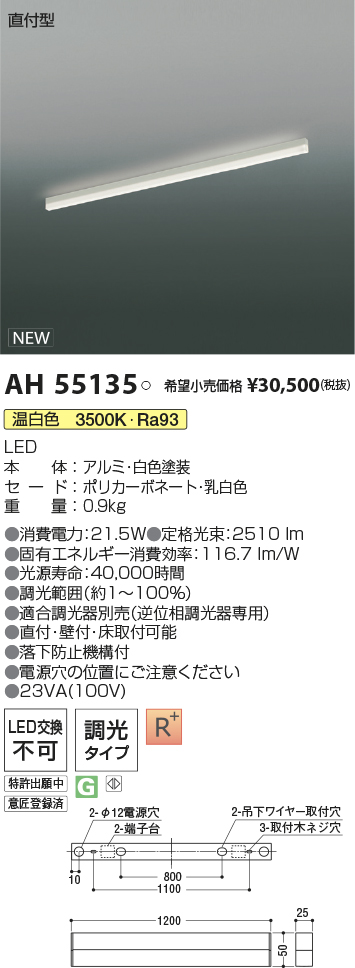 AH55135