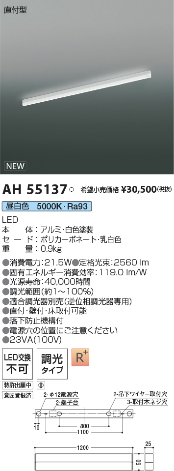 AH55137