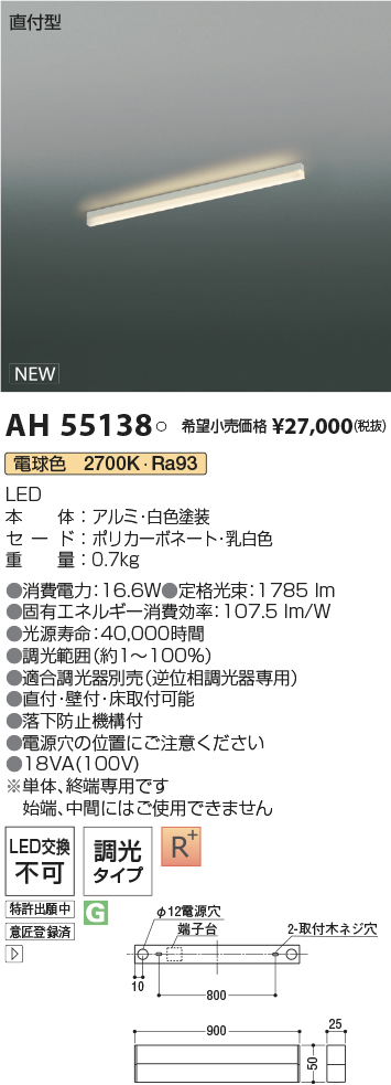 AH55138