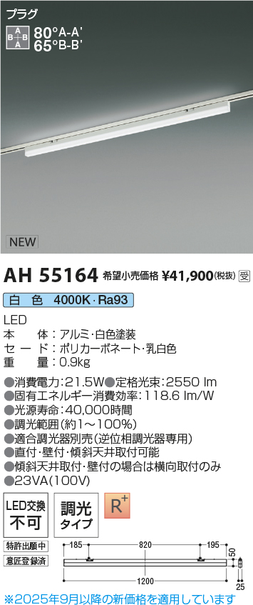 AH55164