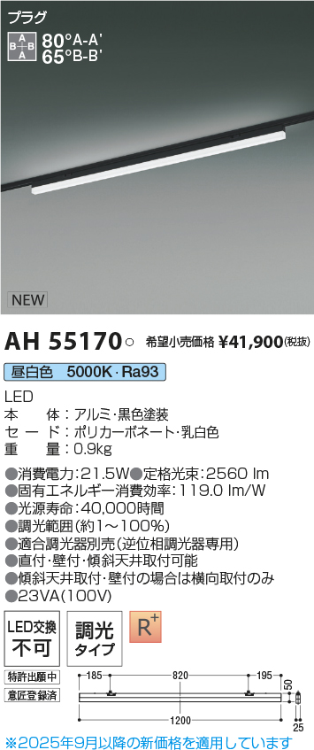 AH55170