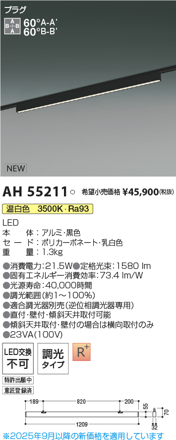 AH55211