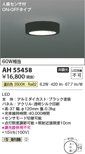 AH55458