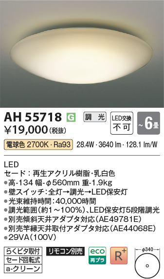 AH55718