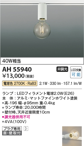 AH55940