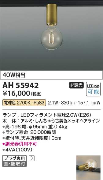AH55942