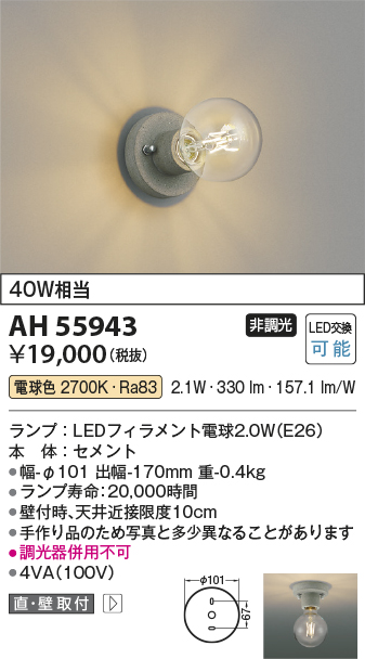 AH55943
