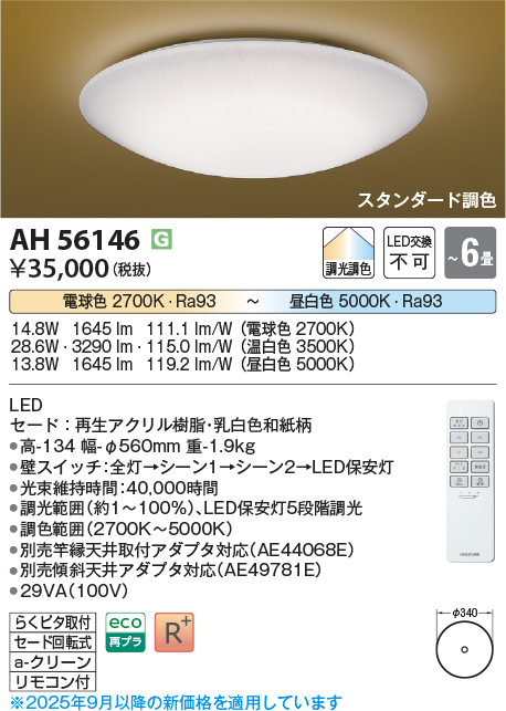AH56146