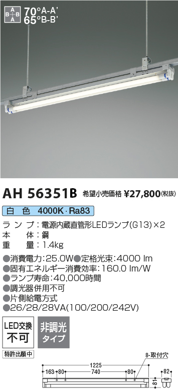 AH56351B