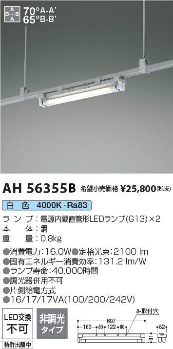 AH56355B