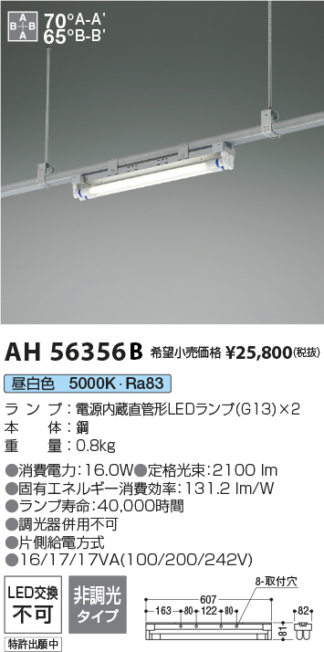 AH56356B