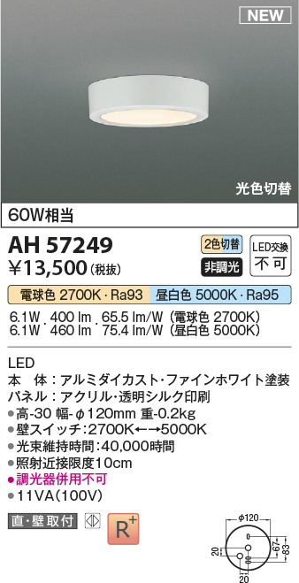 AH57249