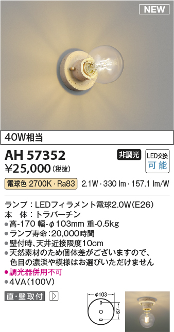 AH57352
