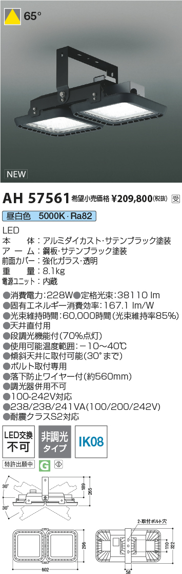 AH57561