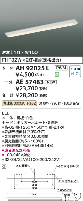 AH92025L-AE57483