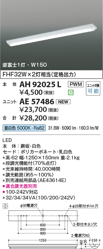 AH92025L-AE57486