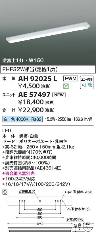 AH92025L-AE57497