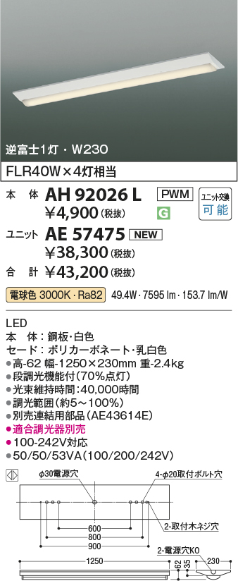 AH92026L-AE57475