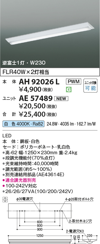 AH92026L-AE57489