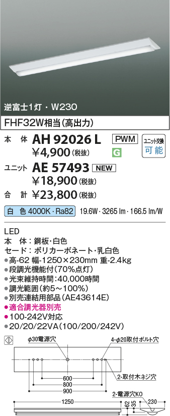AH92026L-AE57493