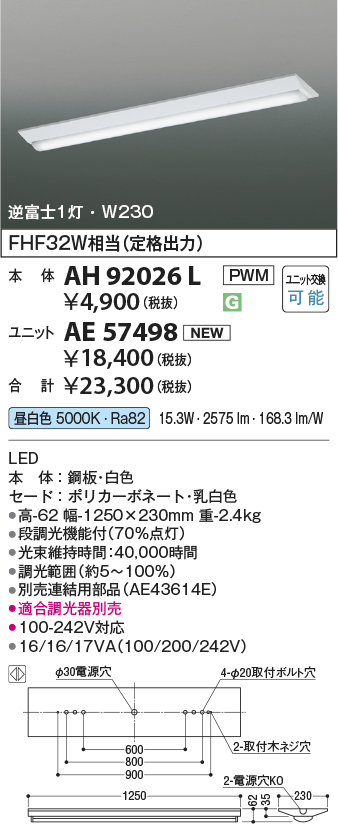 AH92026L-AE57498