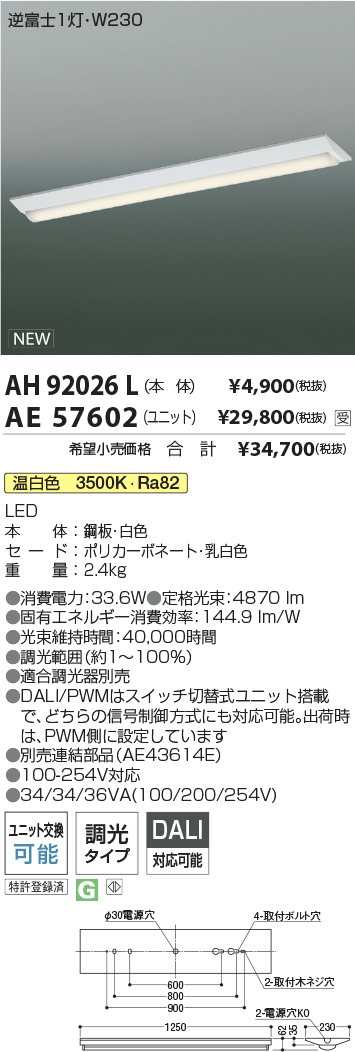 AH92026L-AE57602