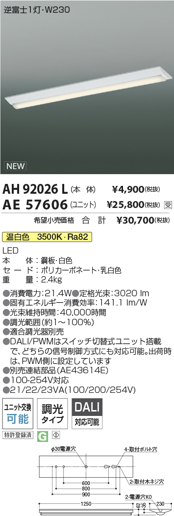 AH92026L-AE57606