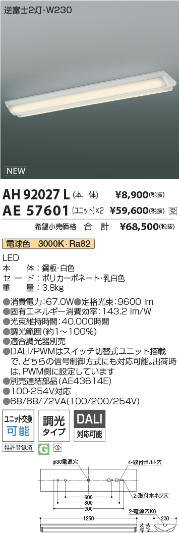 AH92027L-AE57601x2