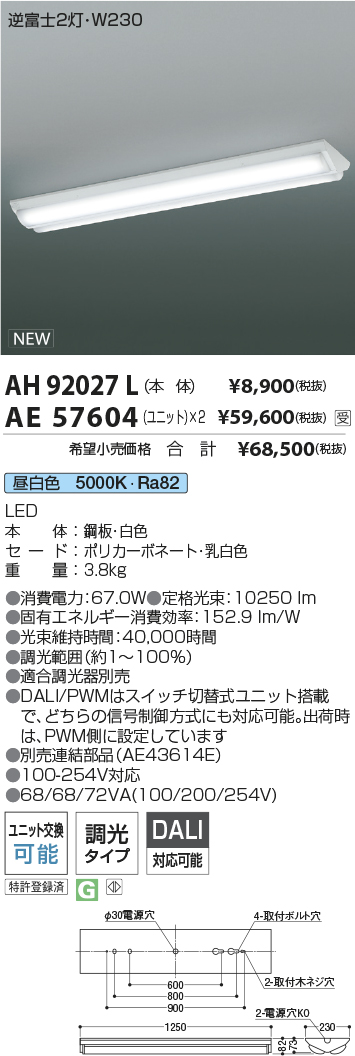 AH92027L-AE57604x2