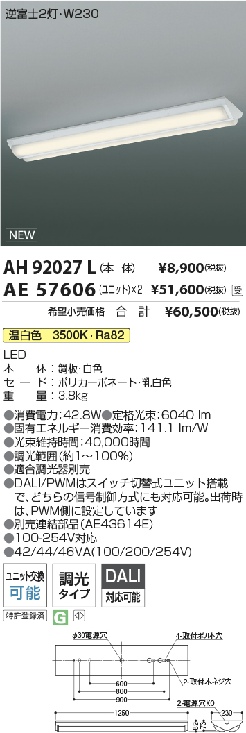 AH92027L-AE57606x2