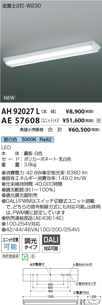 AH92027L-AE57608x2