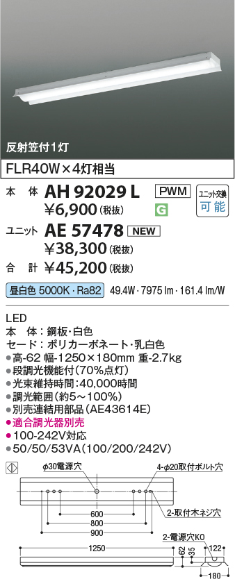 AH92029L-AE57478
