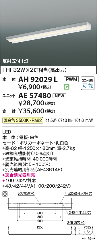 AH92029L-AE57480