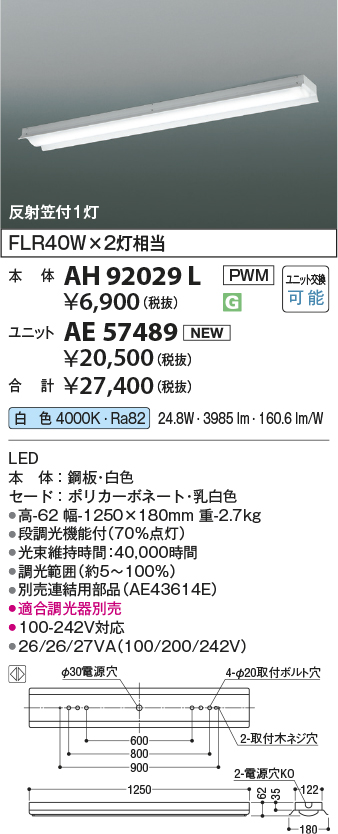AH92029L-AE57489