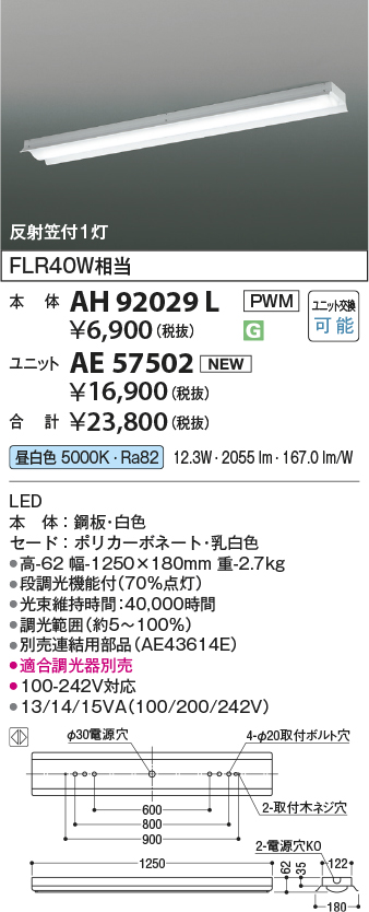 AH92029L-AE57502