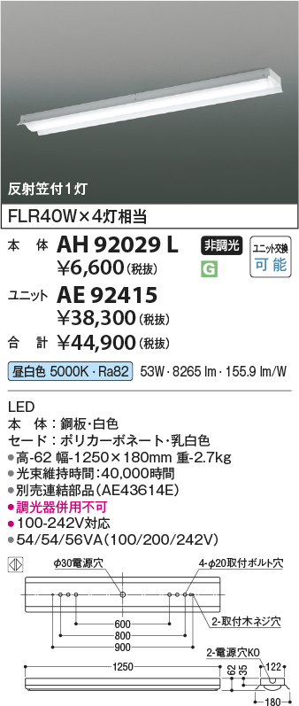 AH92029L