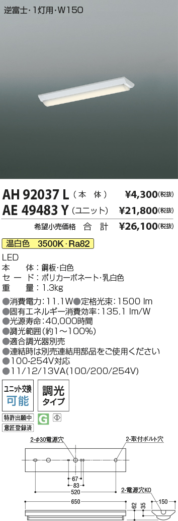 AH92037L-AE49483Y