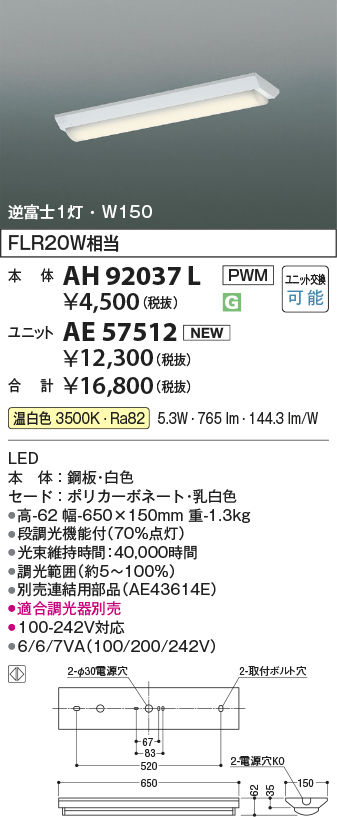 AH92037L-AE57512