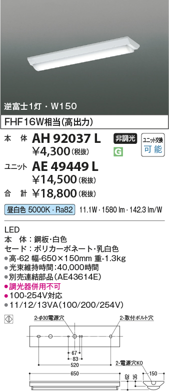 AH92037L