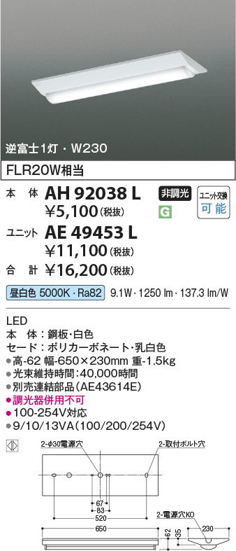 AH92038L