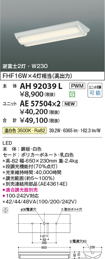 AH92039L-AE57504x2