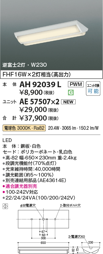 AH92039L-AE57507x2