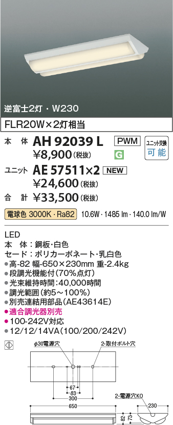 AH92039L-AE57511x2