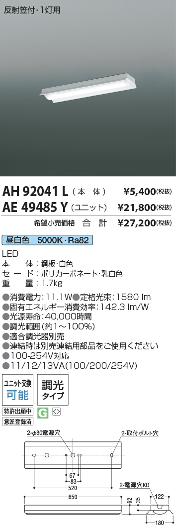 AH92041L-AE49485Y