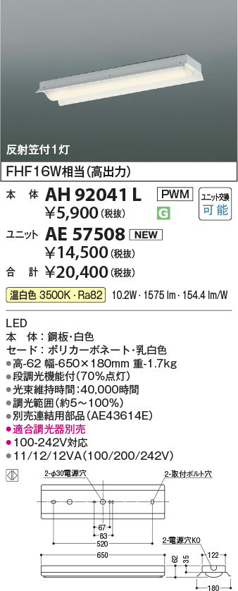 AH92041L-AE57508