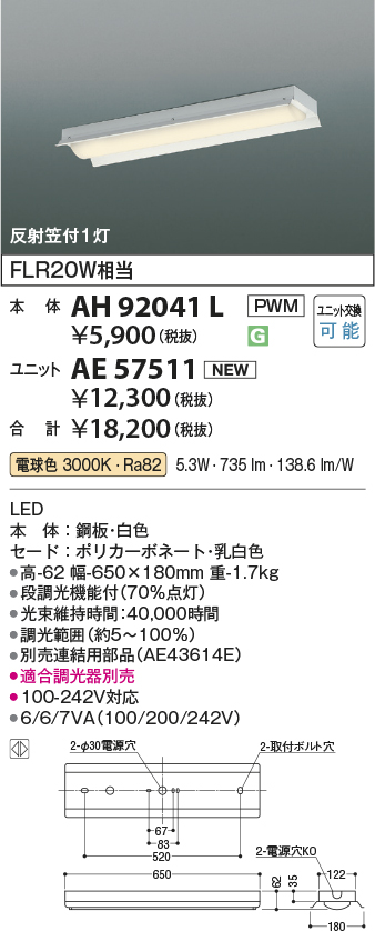 AH92041L-AE57511