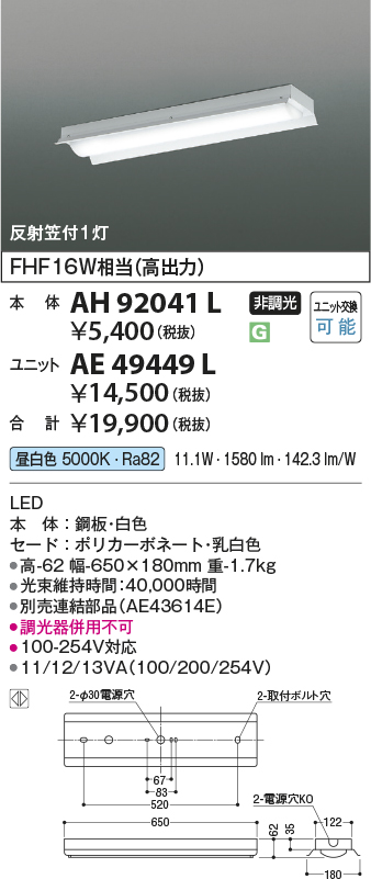 AH92041L