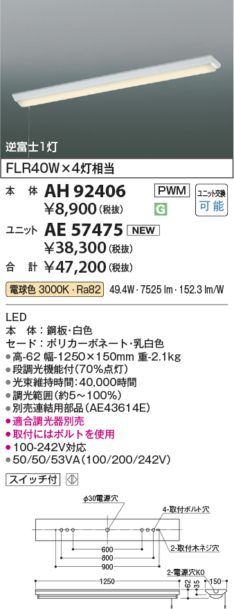 AH92406-AE57475