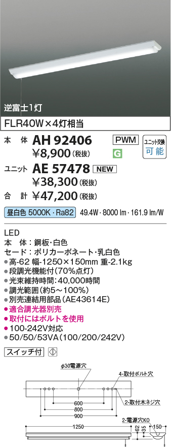AH92406-AE57478