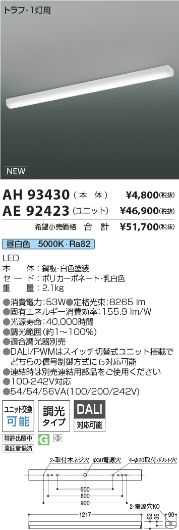 AH93430